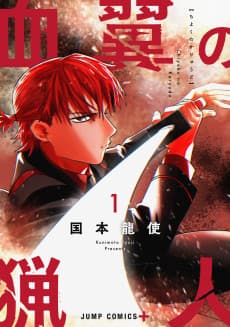 Chiyoku no Karyuudo