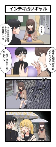Inchiki Uranai Gal