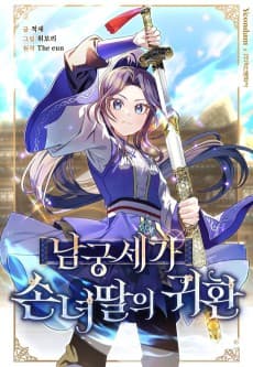 Return of the Namgung Clan's Granddaughter