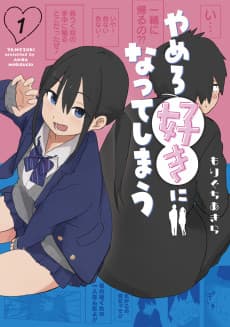 Yamero Suki Ni Natteshimau