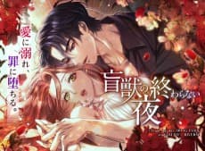 Mekurajuu no Owaranai Yoru