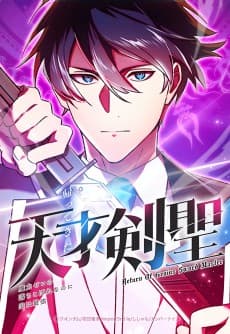 Kaettekita Tensai Kensei: Maryoku Zero no Ochikobore na no ni Jitsu wa Saikyou