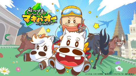 Dokodemo Makibao: World Tour