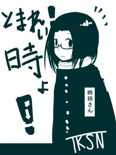 Tomarei! Toki yo!