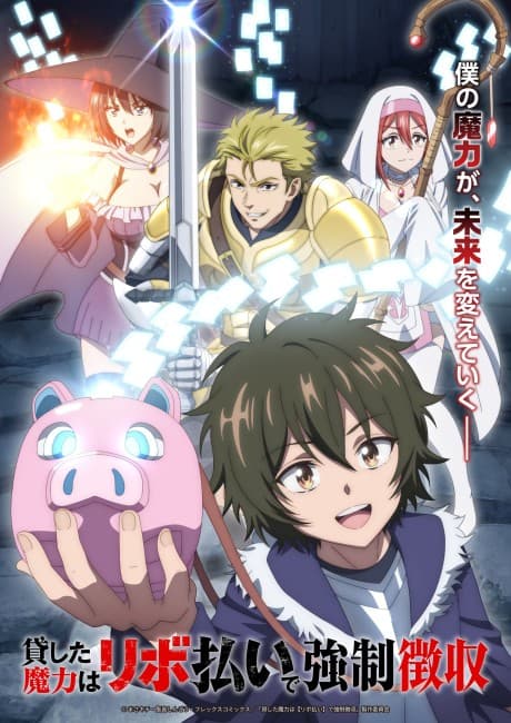 Kashita Maryoku wa [Ribo Harai] de Kyousei Choushuu