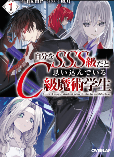Jibun wo SSS-kyuu da to Omoi Kondeiru C-kyuu Majutsu Gakusei