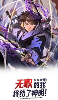 Quanmin Zhuanzhi: Wuzhi de Wo Zhong Jie Le Shenming!