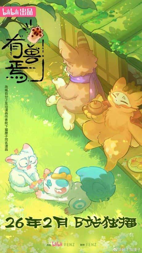 Fabulous Beasts 5