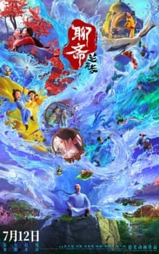 Liaozhai: Lanre Si