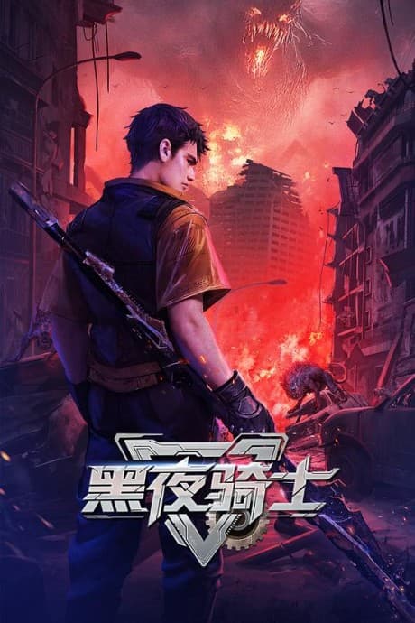 Heiye Qishi