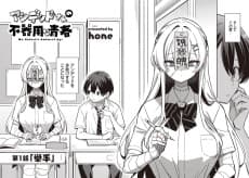 Undead-san no Bukiyou na Seishun