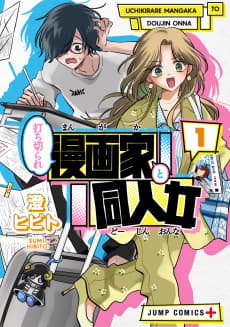 Uchikirare Mangaka to Doujin Onna