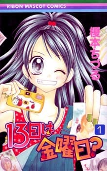13-nichi wa Kinyoubi?