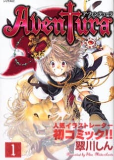 Aventura