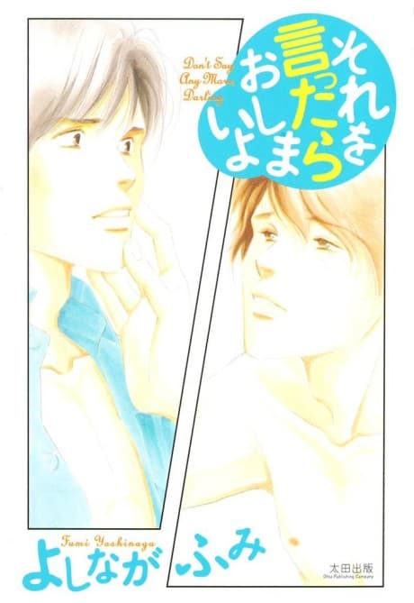 Sore wo Ittara Oshimai yo