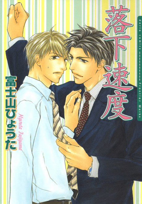 Freefall Romance