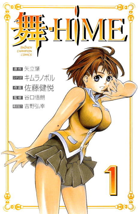 My-HiME