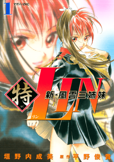 Shaolin Sisters: Reborn