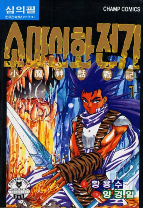 Blade of Heaven