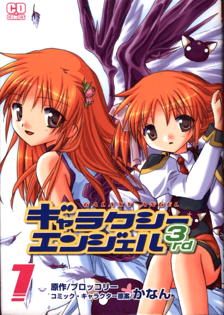 Galaxy Angel II