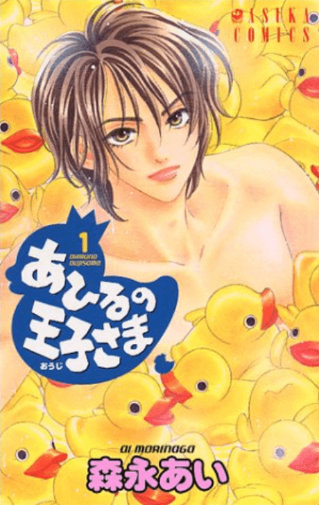 Duck Prince