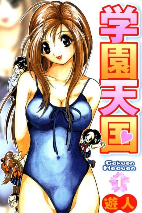 Gakuen Tengoku