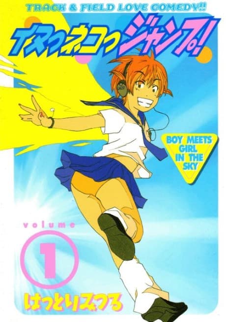 Inu Neko Jump!
