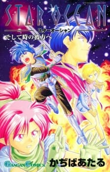 Star Ocean: The Far Side of Time