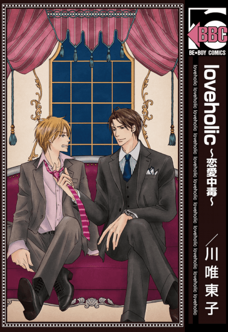 loveholic: Renai Chuudoku