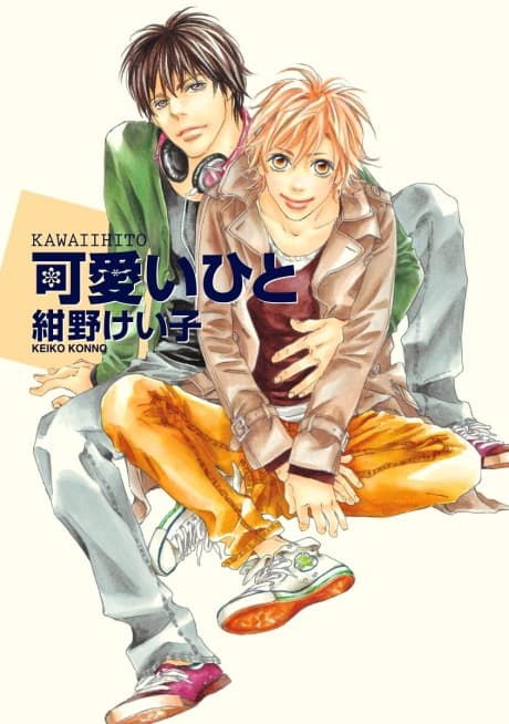Kawaii Hito