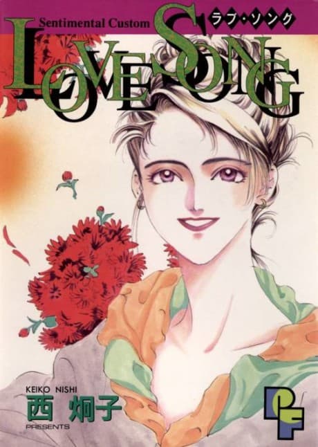 Love Song: 4 Tales By Shojo Manga Artist Keiko Nishi