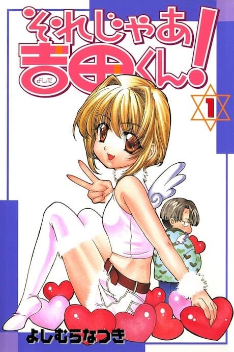 Sore jaa Yoshida-kun!