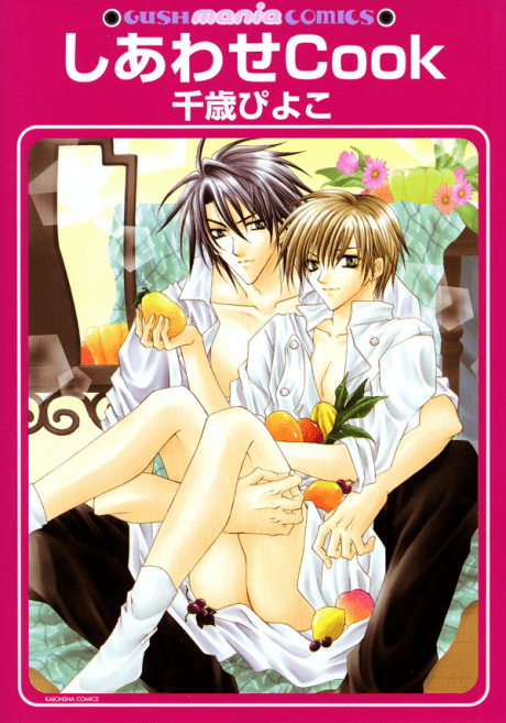 Shiawase Cook