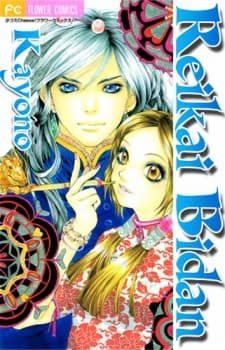 Reikai Bidan