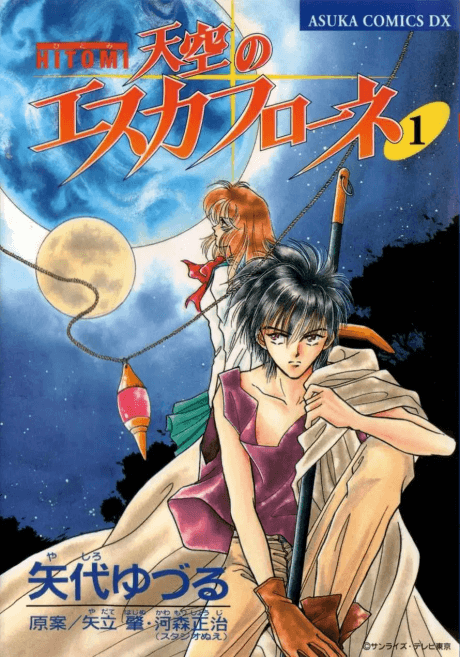 HITOMI: Tenkuu no Escaflowne