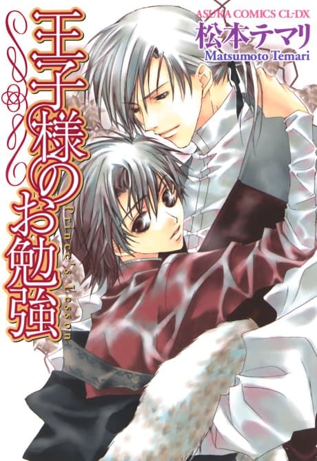Oujisama no Obenkyou