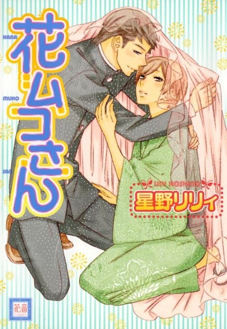Mr. Flower Groom