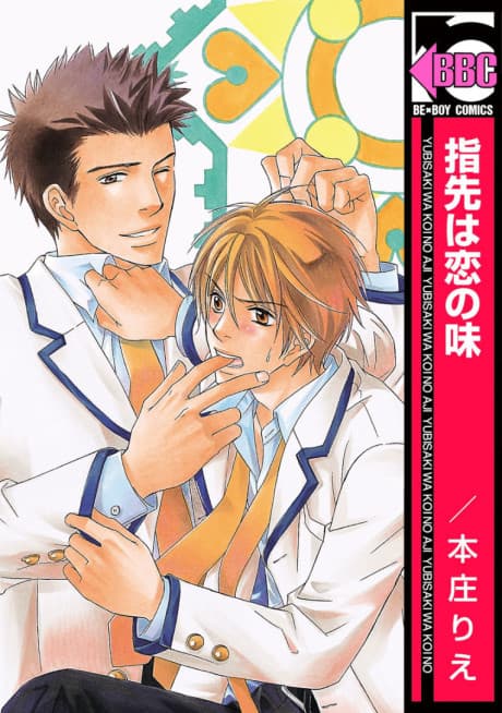Yubisaki wa Koi no Aji