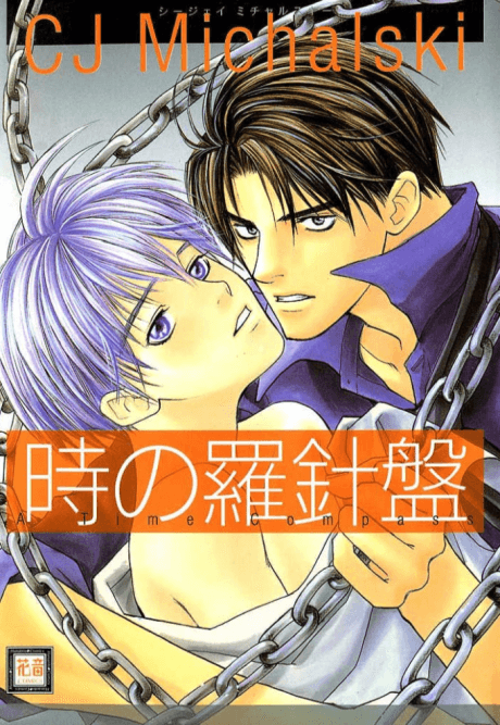 Toki no Rashinban