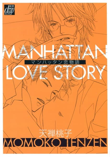 Manhattan Love Story