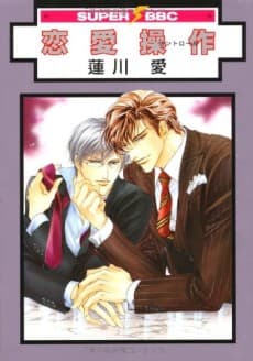 Love Control