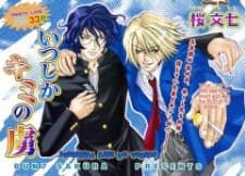 Itsushika Kimi no Toriko