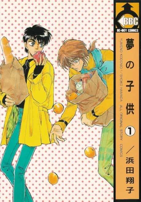 Yume no Kodomo