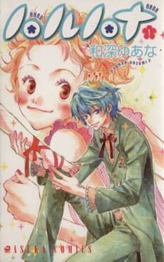 Haru Hana