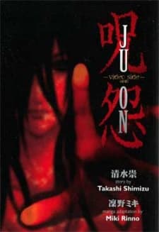 Ju-On: Video Side