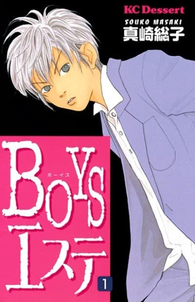Boys Esute