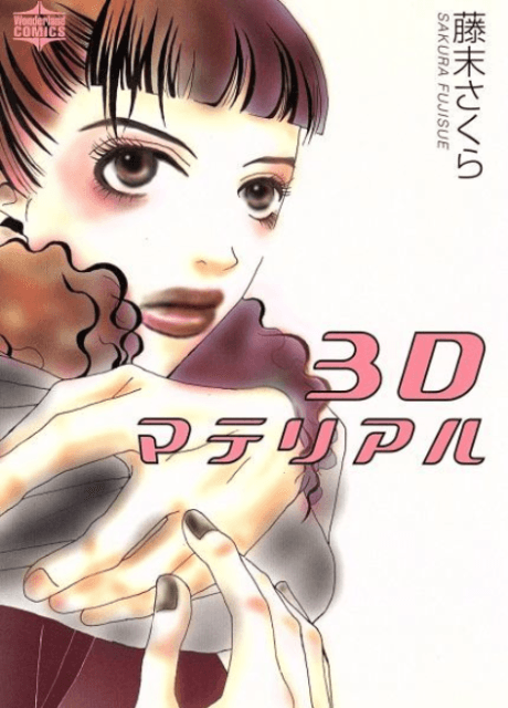 3D Material