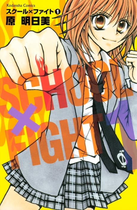 School x Fight