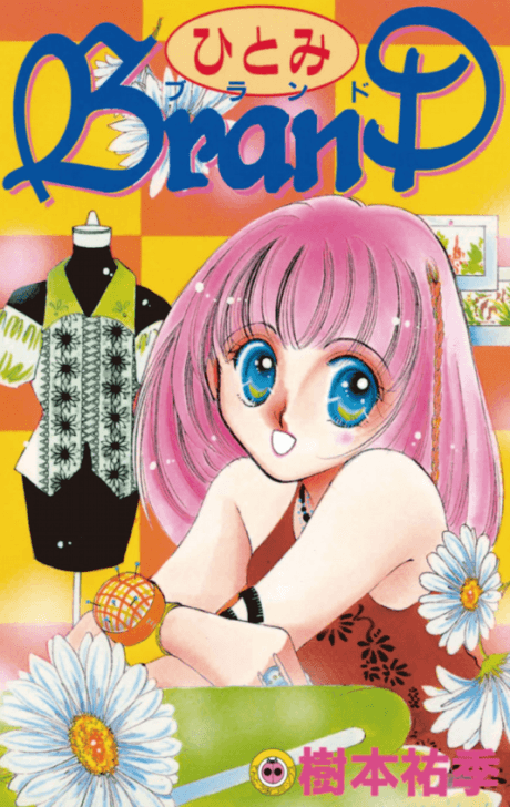 Hitomi BRAND