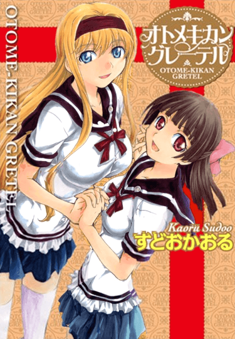 Otome-Kikan Gretel